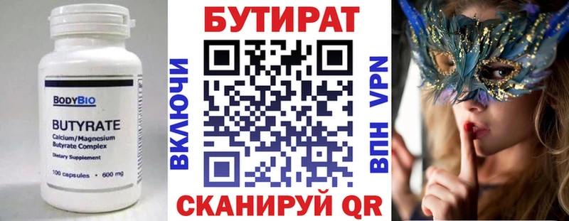 наркота  маркетплейс формула  omg tor  Бутират BDO 33%  Мариинский Посад 