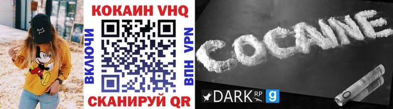 КОКАИН VHQ Мариинский Посад