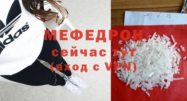 мефедрон мука Краснослободск