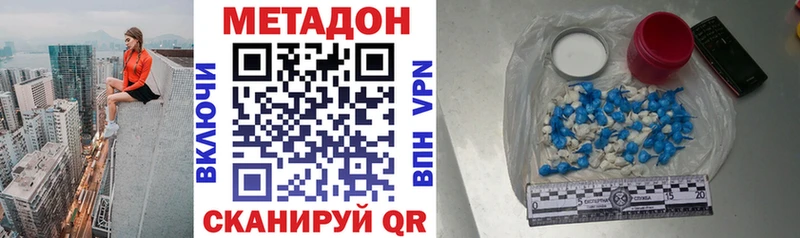 МЕТАДОН кристалл  наркота  shop Telegram  Мариинский Посад 
