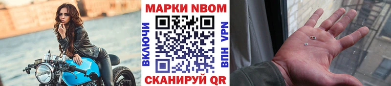 Наркотические марки 1,8мг Мариинский Посад